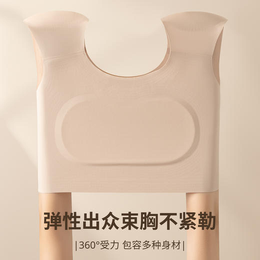 【买一送一】粉底液垫肩内衣 直角肩神器 隐形无痕束胸大胸显小 收副乳背心文胸 商品图9