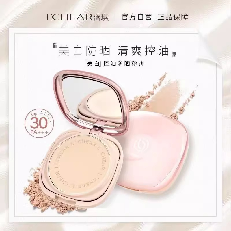 蕾琪美白控油防晒粉饼8g-冰莓粉