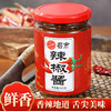 【双十一特惠】湘西召市香辣辣椒酱特辣开胃下饭320g/瓶 商品缩略图3