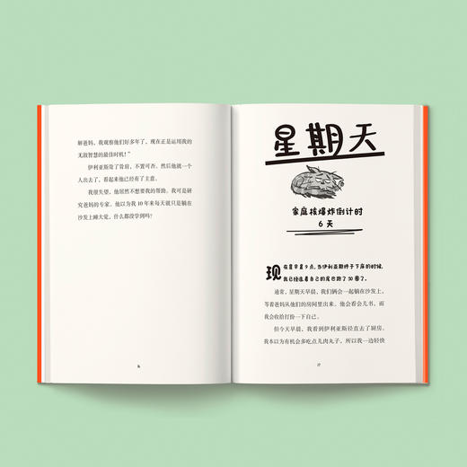 《一星期搞定爸妈》 商品图2