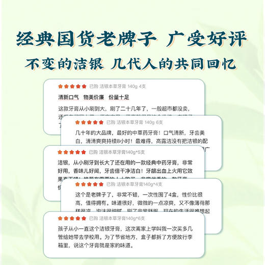 高露洁洁银牙膏90克 商品图8