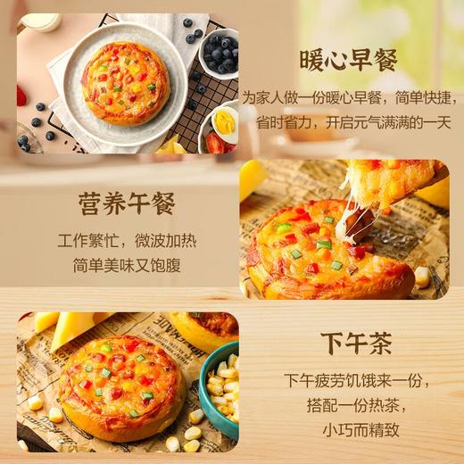 正大600g意式芝士小披萨 商品图1