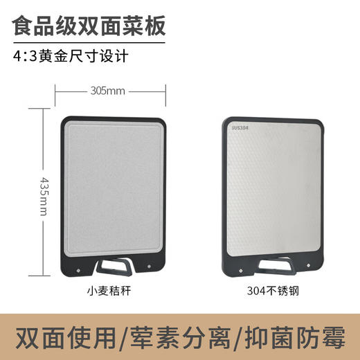 诺石304双面钢麦可立菜板 SN-M99 商品图6