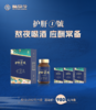 护肝① 號/4盒 商品缩略图0
