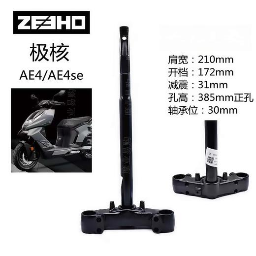 极核方向柱 商品图0