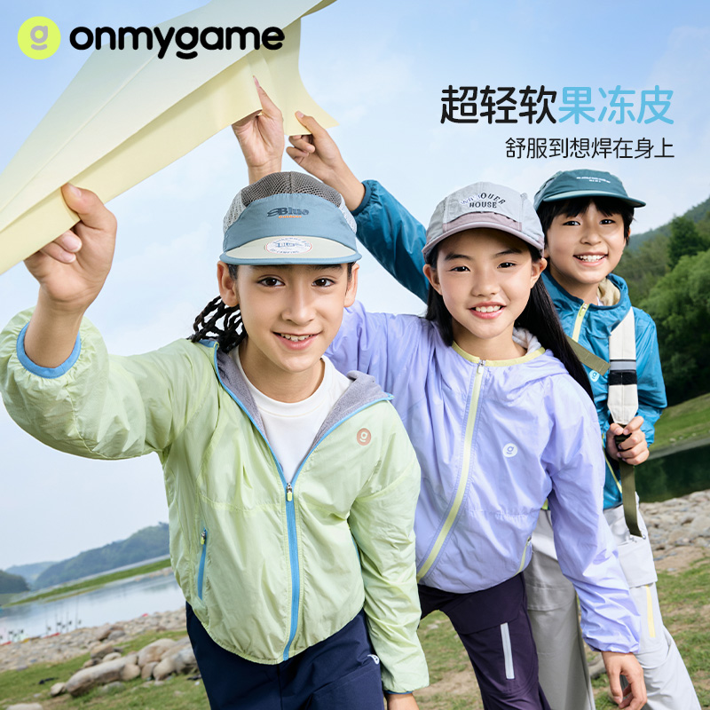 onmygame男女童【果冻皮】外套轻暖绒户外连帽25秋新款