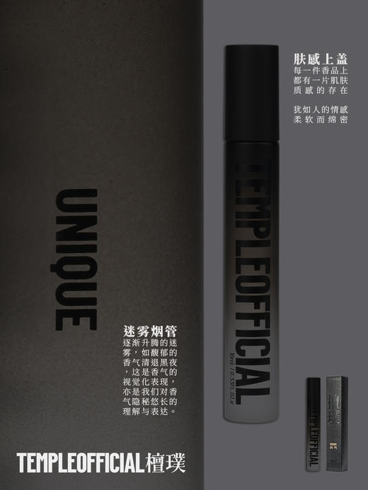 UNIQUE｜鹤鸣【10ml皮木檀香调_浓香水】 商品图3