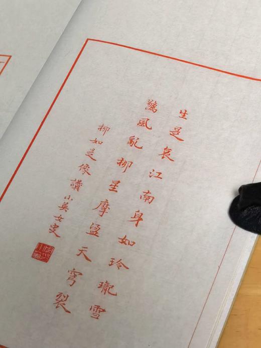 雕版印刷：《柳如是尺牍》，16开，线装，柳如是著，周小英手书上板，两种规格，见后。 商品图12