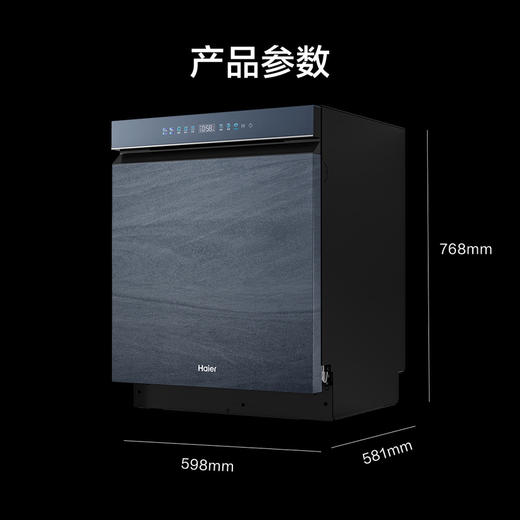 海尔（Haier）洗碗机 HWY18-B566YHU1 商品图14