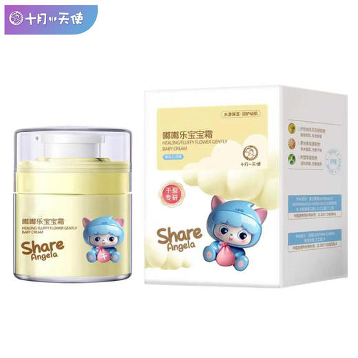 十月小天使 绒毛花宝宝霜50g 舒舒乐/湿湿乐/嘟嘟乐 商品图0