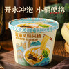 云南风味米线 菌香\麻辣干米线 110g/桶、菌香味湿米线 250g/桶 商品缩略图8