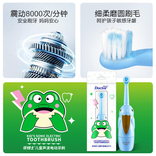 牙博士 儿童声波电动牙刷（配两粒7号电池） 商品图2