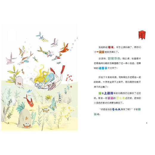 《小侦探，帮帮忙！》（全8册） 商品图11