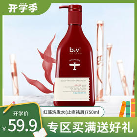 B2V红藻止痒祛屑洗发水750ml