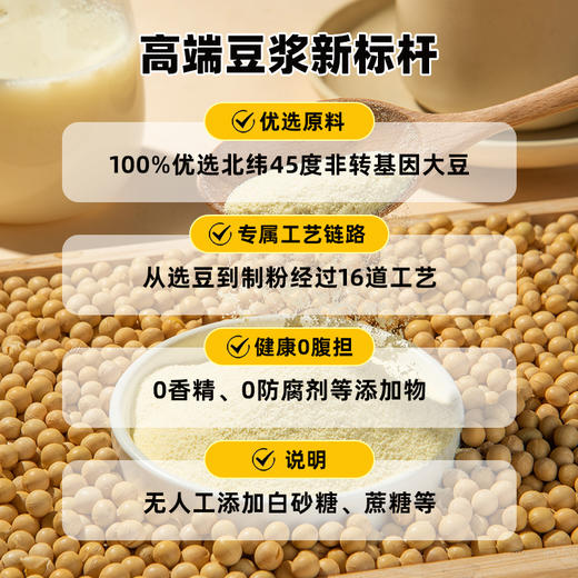 龙王纯黄豆浆粉 商品图3