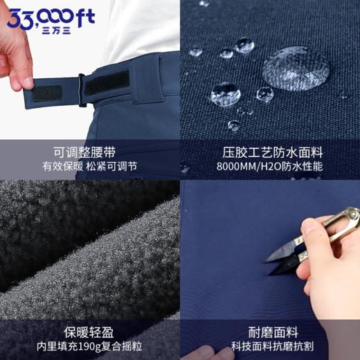 【北欧系列】33000ft冲锋裤男秋冬季户外抓绒保暖透气耐磨防水休闲（出口欧美，版型偏大） 商品图1