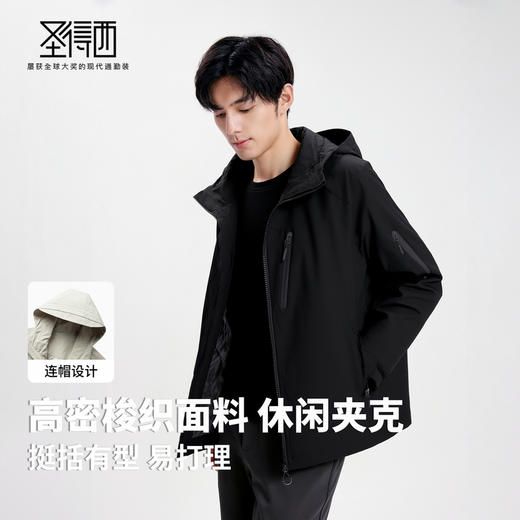 【冲锋系列】圣得西男士连帽运动夹克2025年秋季款户外休闲外套 商品图2