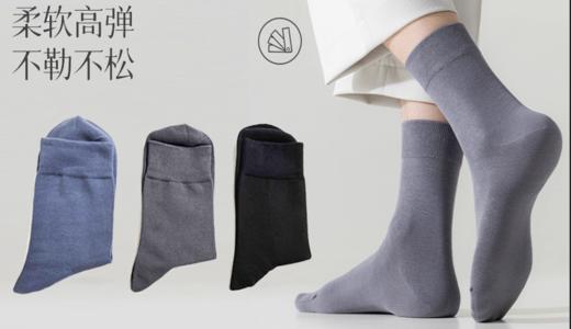 【满3双/24.9元】【秀黛】男士基础中筒袜男士袜子【1双】S6221003T【门店同款】 商品图0