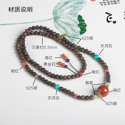 xy0578沉香+南红天河石项链 商品图5