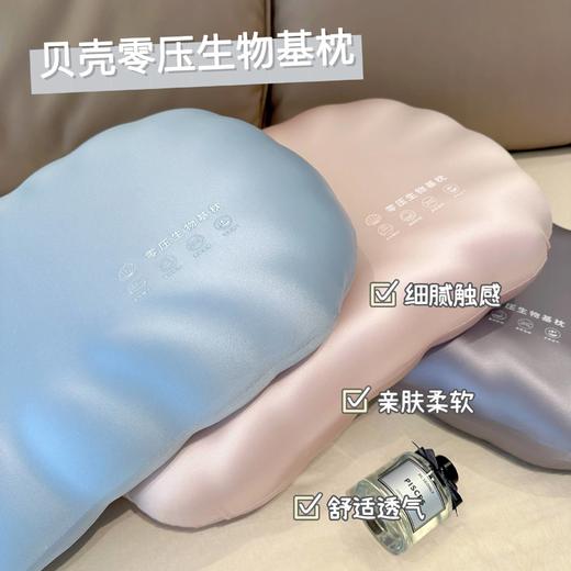 BGR酒店同款贝壳枕 | 高端生物基材，悬浮零压感，贴合颈椎，透气不闷热 商品图7