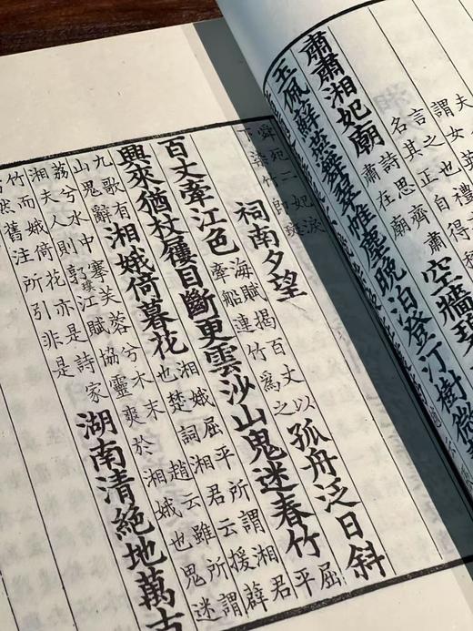 广东漕司刊本《新刊校定集注杜诗》 商品图12