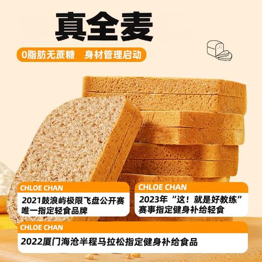 全麦面包0脂肪吐司无糖精减低肥代餐整箱黑麦饱腹粗早粮零主食品 商品图2