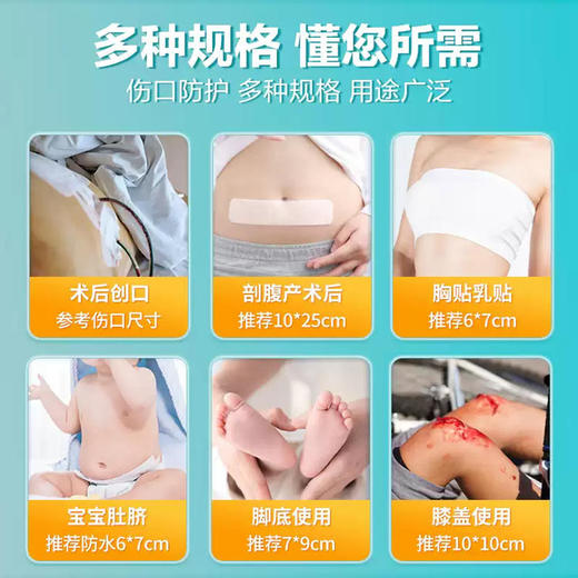 医用敷贴无菌贴胸贴大号敷料贴 商品图2