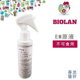 碧奥兰小堆肥桶EM原液