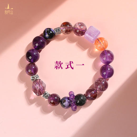 普陀山天然九紫离火手链紫水晶多宝手串 商品图0