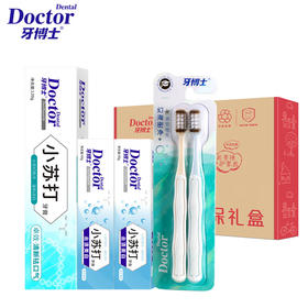 牙博士环保礼盒(去渍版)