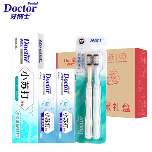 牙博士环保礼盒(去渍版) 商品图0