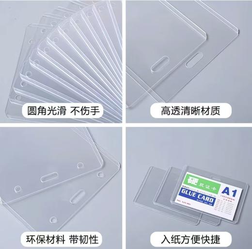 【JL】硬胶证卡pvc材质106*82mm100个起订 交货期3天（不含卡纸） 商品图3