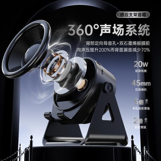 海纳智选 感应支架音响 免蓝牙连接 磁感秒连 音响支架 手机/平板均可用 商品图4