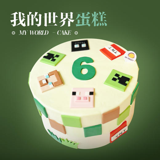 我的世界蛋糕 商品图0