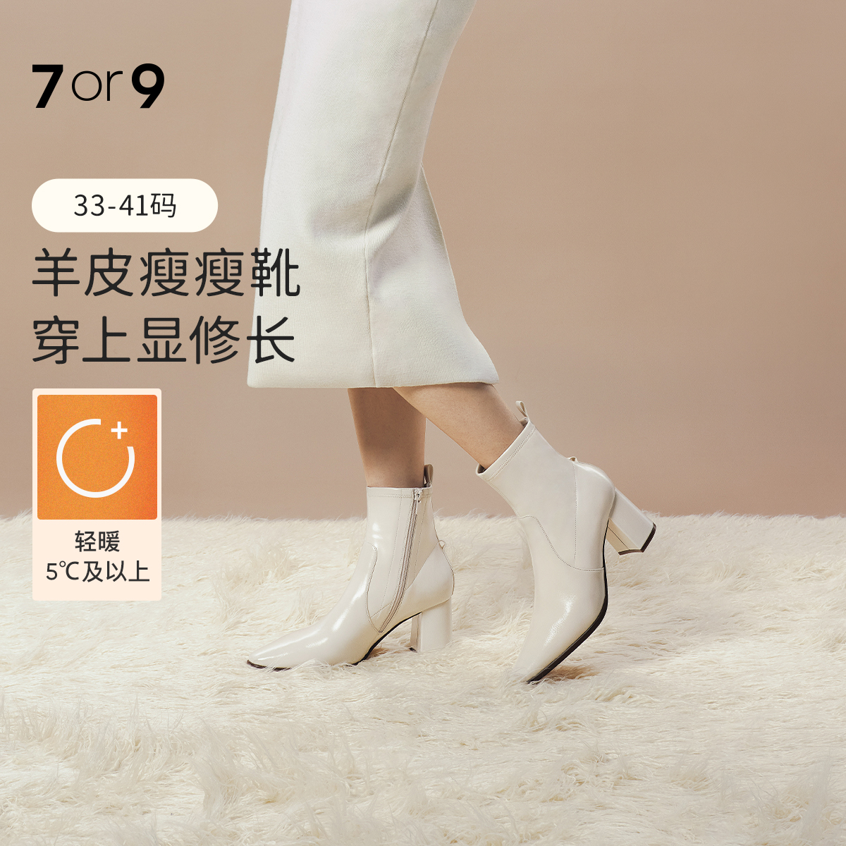 佘诗曼同款7or9-空气棉短靴椰云拿铁