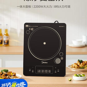 美的 电磁炉MC-DZ03SZ