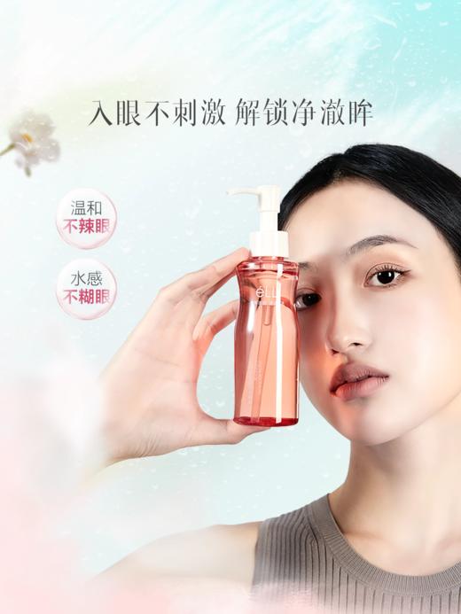 ELL植萃水感净澈洁颜油150ml（刮码版） 商品图0