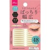 大创DAISO.双眼皮贴(极薄) 商品缩略图0