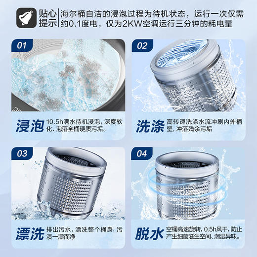 海尔（Haier）洗衣机 XQB100-Z619 商品图11