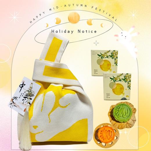 【中秋送礼佳选🎁】中秋节送客 中秋月饼礼袋  中秋节礼品 创意针织袋+流心月饼✨+氛围小夜灯，实用又有面子！团圆佳节必备好礼🌕 商品图3