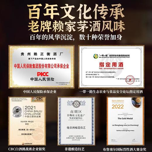 【醇正酱香 百年传承 古法酿造】赖正忠・赖家茅酒・酒厂VIP品鉴酒500ml*6瓶 53%vol 商品图7