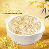 荆门新美香花语粥礼盒装 茉莉椰汁厚乳粥280g*3袋 玫瑰红糖花生粥280g*3袋 桂花薏米银耳粥280g*3袋 商品缩略图5