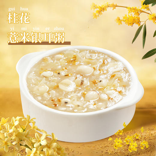 荆门新美香花语粥礼盒装 茉莉椰汁厚乳粥280g*3袋 玫瑰红糖花生粥280g*3袋 桂花薏米银耳粥280g*3袋 商品图5