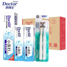 牙博士去渍密净环保礼盒