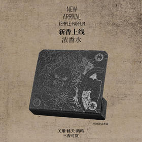 2ml点涂尝鲜装【3款香调可选】