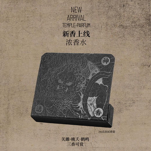 2ml点涂尝鲜装【3款香调可选】 商品图0