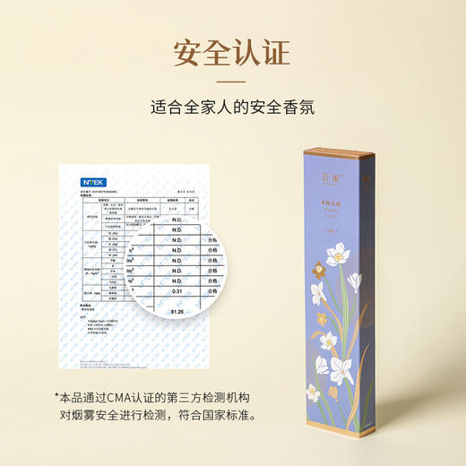 喜薰水仙春晓正装线香檀香家用熏香薰持久室内盘香供香天然花香薰 商品图2
