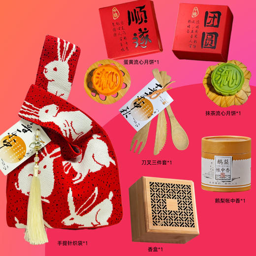 【中秋送礼佳选🎁】中秋节送客 中秋月饼礼袋  中秋节礼品 创意针织袋+流心月饼✨+氛围小夜灯，实用又有面子！团圆佳节必备好礼🌕 商品图13