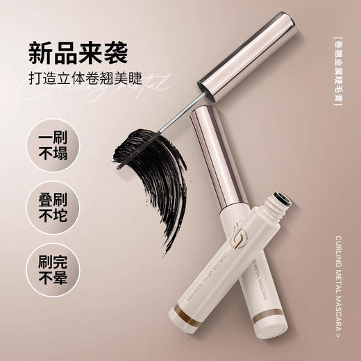 蕾琪卷翘金属睫毛膏4g 商品图0