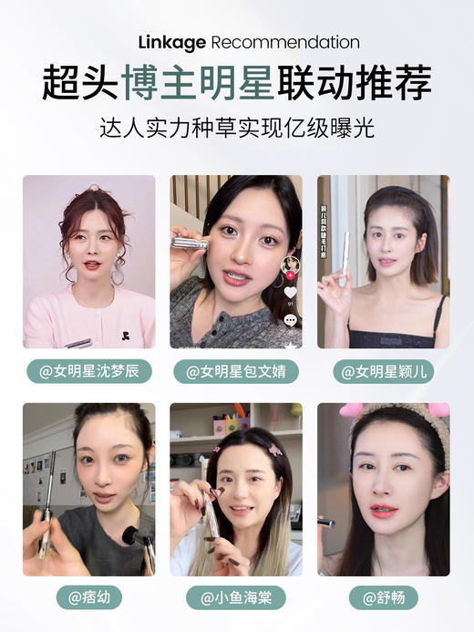 三资堂钢管睫毛打底膏 商品图3